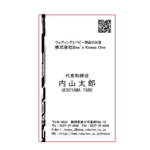 モノクロ デザイン 名刺 【名刺19】 100枚 オーダーメイド受注生産 会社のロゴマークの印字も可能！
