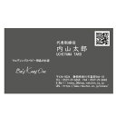モノクロ デザイン 名刺 【名刺35】 100枚 オーダーメイド受注生産 会社のロゴマークの印字も可能!