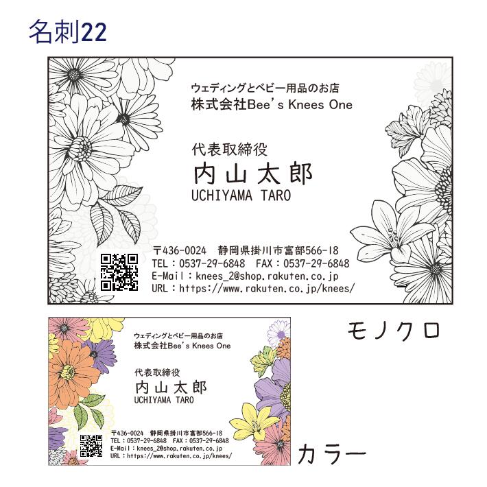 モノクロ デザイン 名刺 【名刺22】 100枚 オーダーメイド受注生産 会社のロゴマークの印字も可能！