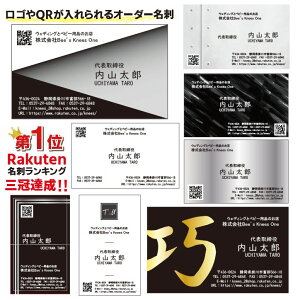 名刺 100枚 モノクロ デザイン オーダー メイド受注生産 会社のロゴマークの印字も可能！QRコード ロゴ 会社員 教師 お店　かっこいい シンプル メンズ 自治会長 区長 ショップカード 名刺　カラー　医者　看護師　医療従事者　個人事業主　先生 【印刷前のデータ確認あり】