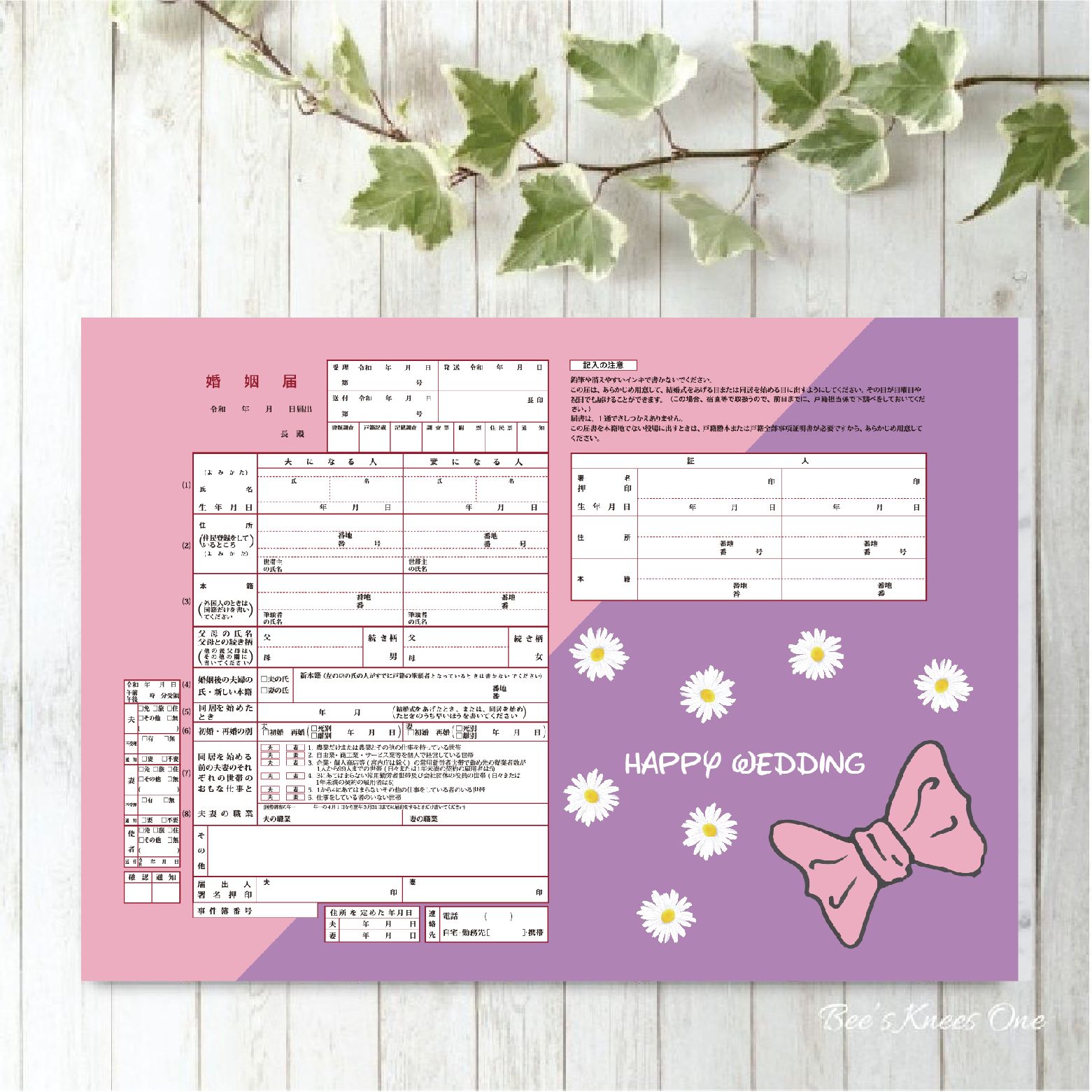 オリジナル婚姻届『ディズニー風 デイジーダック』 デザイン婚姻届 3枚セット クリスマスデザイン