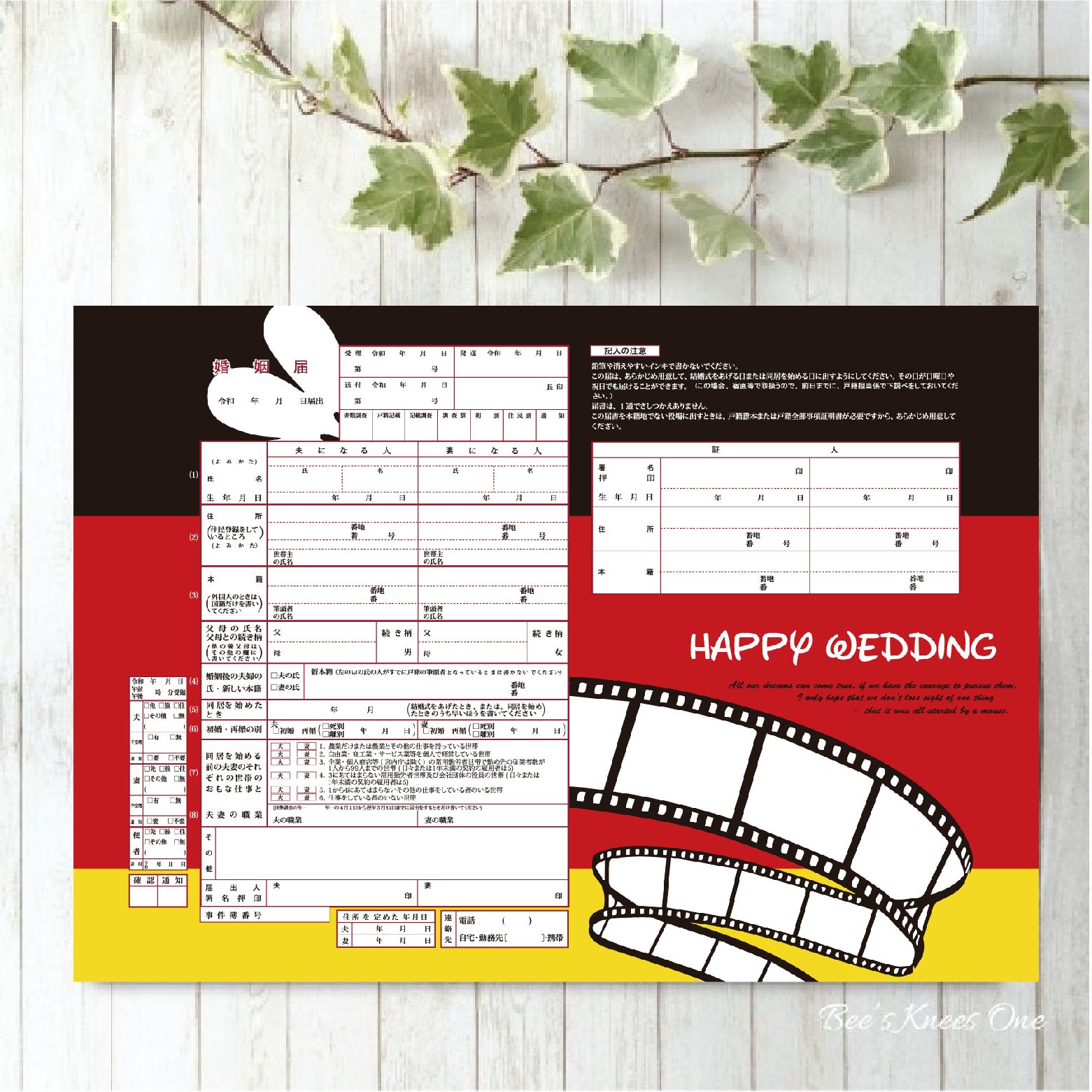 オリジナル婚姻届『ディズニー風 ミッキー』 デザイン婚姻届 3枚セット