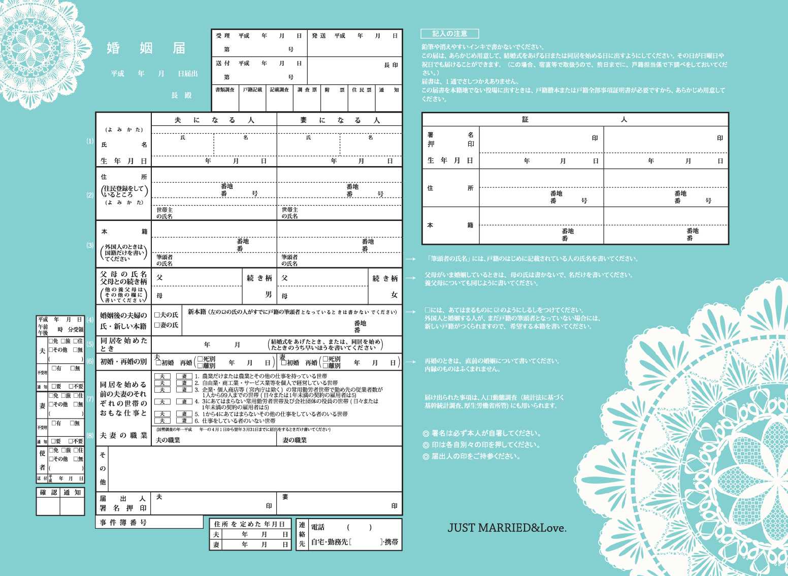 令和 婚姻届おすすめデザイン31選