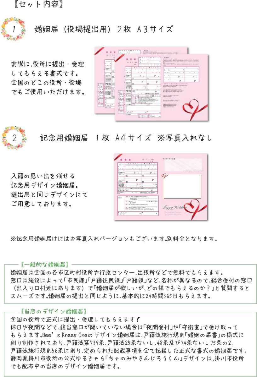 デザイン婚姻届おすすめ選 おしゃれで可愛い 失敗しない書き方や必要書類も紹介 マイナビおすすめナビ デザイン婚姻届おすすめ選 おしゃれで可愛い 失敗しない書き方や必要書類も紹介 マイナビおすすめナビ