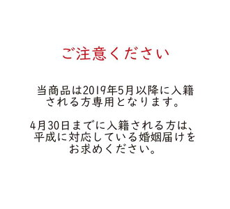 楽天市場 選べる40デザイン 結婚 オリジナル婚姻届 デザイン婚姻届 提出用 記念用3枚組 Bees Knees One 楽天市場 選べる40デザイン 結婚 オリジナル婚姻届 デザイン婚姻届 提出用 記念用3枚組 Bees Knees One