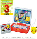 子供用パソコン ポケモン ピカッとアカデミー マウスでゲットパソコン