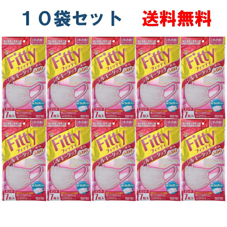 フィッティ シルキータッチ 7枚 ピンク やや小さめサイズ 10袋セット 耳ゴムふわり