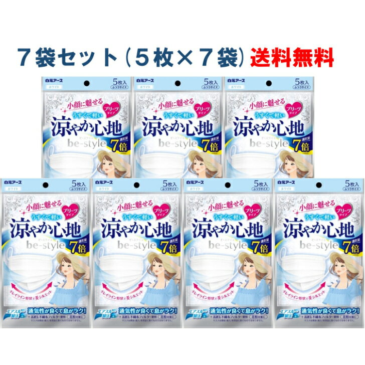 商品情報商品の説明通気性7倍（白元アース比）で息がラク！ムレにくく、軽やかなつけ心地。「キレイライン形状」ですっきり小顔に。■商品の特徴：〔1日使い切りタイプ〕●マスクのカラー：さわやかなホワイト●通気性7倍アップで息がラク！（白元アース比...