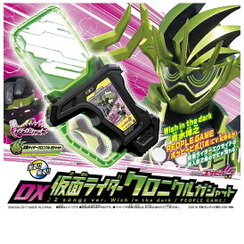 仮面ライダーエグゼイド TVサウンドトラック (AL3枚組+玩具付き)