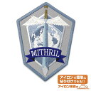 フルメタル・パニック!IV 対テロ極秘傭兵組織ミスリル 刺繍ワッペン 【05/24頃入荷】
