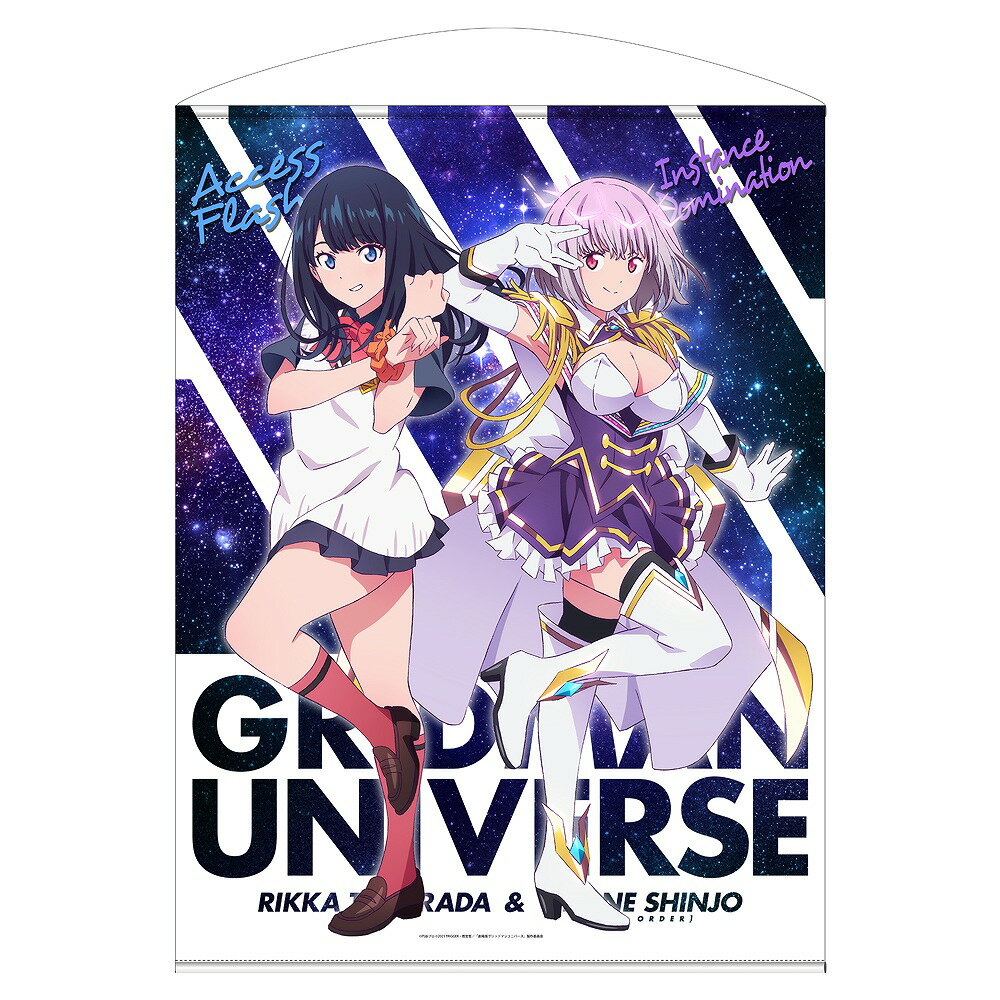 楽天市場】ssss.gridman 描き下ろしタペストリー 六花とアカネの 楽天市場】ssss.gridman 描き下ろしタペストリー 六花とアカネの