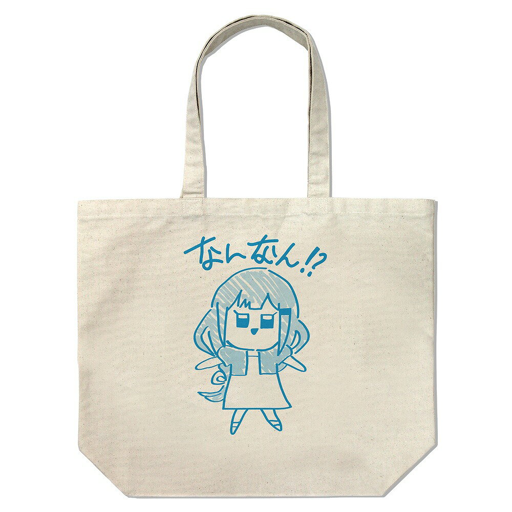 アイドルマスター ミリオンライブ！ 白石 紬のなんなん ラージトート NATURAL 【07/16頃入荷】