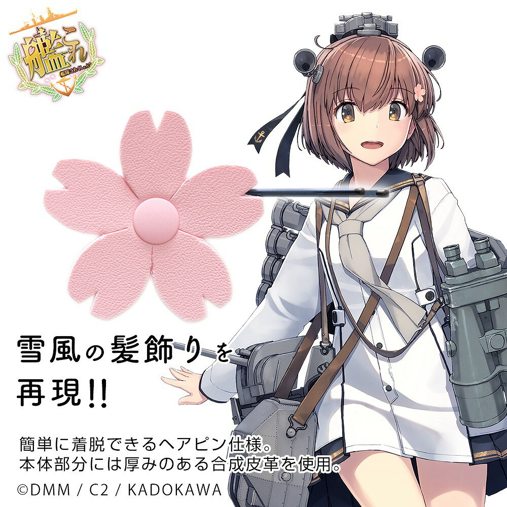 楽天市場】陽炎型 艦隊これくしょんの通販 楽天市場】陽炎型 艦隊これくしょんの通販