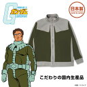機動戦士ガンダム ジオン公国軍 ノーマルスーツ デザインジャージ M 【09/16頃入荷】