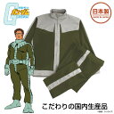 機動戦士ガンダム ジオン公国軍 ノーマルスーツ デザインジャージ (上下セット.. XL 【09/16頃入荷】