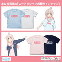 お兄ちゃんはおしまい! まひろのニート Tシャツ NAVY S 【08/04頃入荷】(3)