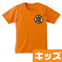 ドラゴンボールZ 魔キッズTシャツ ORANGE 130cm 【09/16頃入荷】