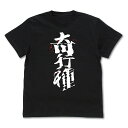 進撃の巨人 奇行種 Tシャツ BLACK XL 【09/16頃入荷】