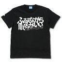 この素晴らしい世界に祝福を! ゴッドレクイエム Tシャツ BLACK L 【09/16頃入荷】