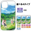 のんのんびより のんすとっぷ のんのんびより 強化ガラスiPhoneケース 7・8・SE(第2世代)共用 【08/16頃入荷】