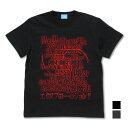 この素晴らしい世界に祝福を!3 めぐみん詠唱Tシャツ Ver2.0 SUMI S 【09/16頃入荷】