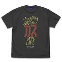機動戦士ガンダム 「あえて言おう カスであると」 Tシャツ LIGHT GRAY S 【09/16頃入荷】
