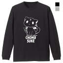 この素晴らしい世界に祝福を!3 手描き風ちょむすけ 袖リブロングスリーブTシャツ MIX GRAY M 【09/16頃入荷】