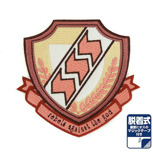 Angel Beats -1st beat- 死んだ世界戦線 SSS 脱着式ワッペン 【09/22頃入荷】