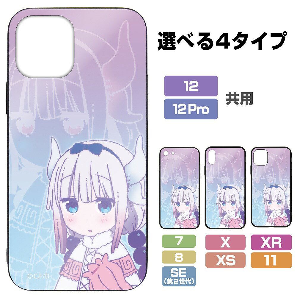 小林さんちのメイドラゴンS カンナ 強化ガラスiPhoneケース XR・11共用 【09/24頃入荷】