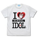 ラブライブ!スーパースター!! 米女 メイ エモーショナルTシャツ WHITE XL 【10/04頃入荷】