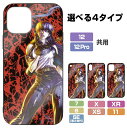 ブラック・ラグーン ロベルタ 強化ガラスiPhoneケース X・Xs共用 【10/04頃入荷】