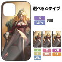 ブラック・ラグーン バラライカ 強化ガラスiPhoneケース 7・8・SE(第2世代)共用 【10/04頃入荷】