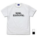 EVANGELION 『さようなら、全てのエヴァンゲリオン。』 Tシャツ BLACK L 【10/04頃入荷】