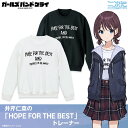 ガールズバンドクライ 井芹仁菜の「HOPE FOR THE BEST」トレーナー BLACK L 【10/04頃入荷】