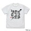 『江戸前エルフ』 ピリオドの向こうっ側さぶっちぎり Tシャツ WHITE XL 【10/04頃入荷】 3,550円