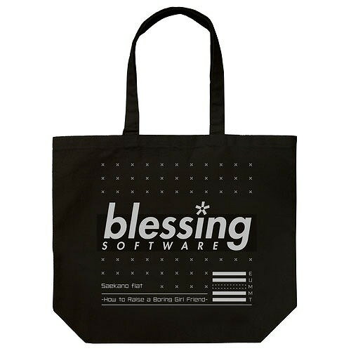 冴えない彼女の育てかた♭ blessing softwareラージトート 