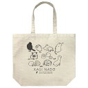 かぎなどマスコット ラージトート NATURAL 【09/16頃入荷】