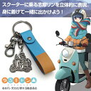 『ゆるキャン△』 シルエット志摩リン アクセサリーキーホルダー 【10/04頃入荷】