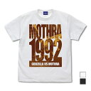 ゴジラ モスラ Tシャツ WHITE XL 【09/16頃入荷】