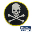 超時空要塞マクロス ロイ・フォッカー脱着式ワッペン 【10/24頃入荷】