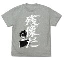 幽☆遊☆白書 飛影 残像だ Tシャツ MIX GRAY M 【10/24頃入荷】