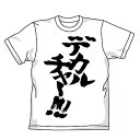 超時空要塞マクロス デカルチャーTシャツ BLACK XL 【10/24頃入荷】