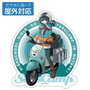 『ゆるキャン△』 志摩リンとスクーター 屋外対応ステッカー 【10/24頃入荷】