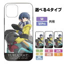 『ゆるキャン△』 志摩リンと三輪バイク 強化ガラスiPhoneケース 7・8・SE(第2世代)共用 【10/24頃入荷】