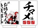 ご注文はうさぎですか? BLOOM チマメ隊 湯のみ 【10/24頃入荷】