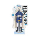 葬送のフリーレン ヒンメル アクリルスタンド 【10/04頃入荷】