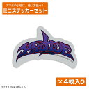 ハイドライド ロゴ ミニステッカーセット 【10/04頃入荷】
