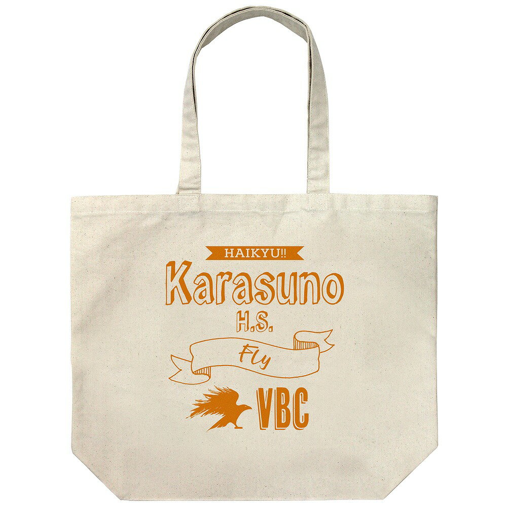 ハイキュー!! 烏野高校排球部 ラージトート NATURAL 【10/24頃入荷】