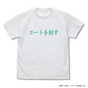 ハイキュー!! TO THE TOP 青葉城西高校バレーボール部「コートを制す」応援旗 Tシャツ WHITE S 【10/24頃入荷】