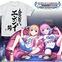 アイドルマスター シンデレラガールズ 人生は一度きりエンジョイ勢 Tシャツ WHITE XL 【10/24頃入荷】